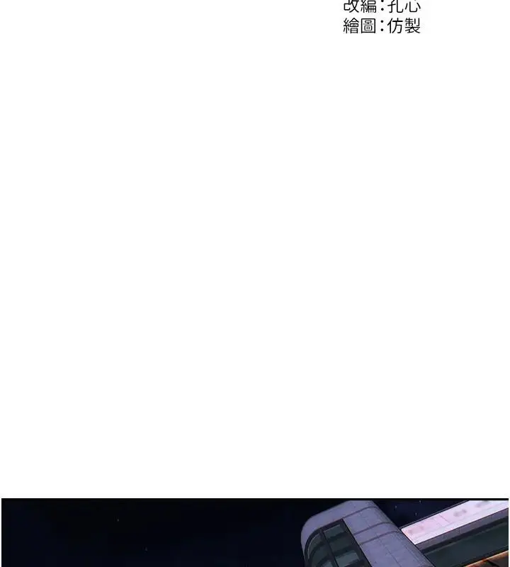 漫画《单身即纵欲》第36话第6张图