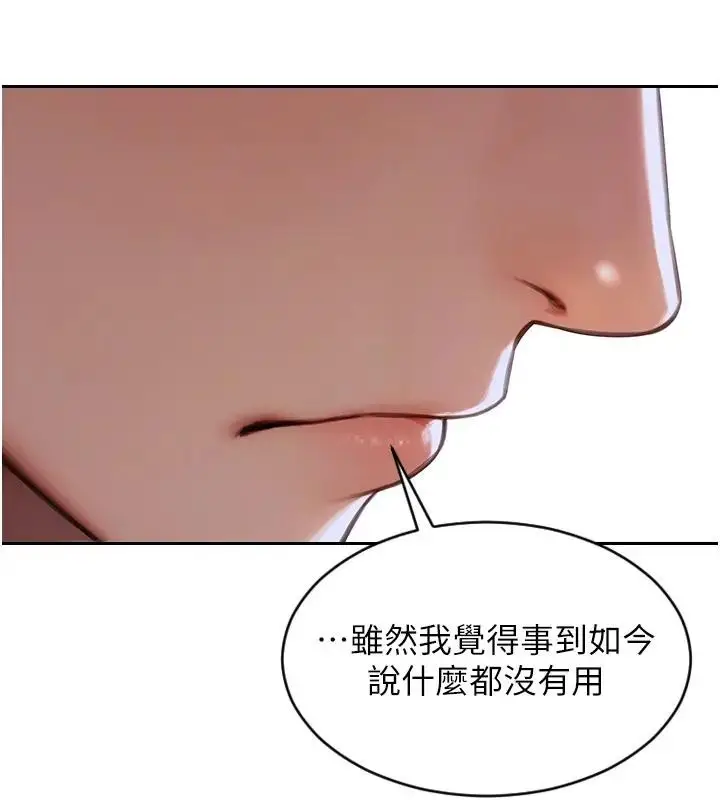 漫画《单身即纵欲》第36话第60张图