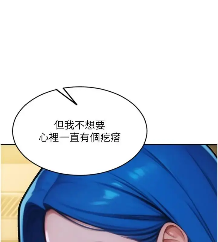 漫画《单身即纵欲》第36话第61张图