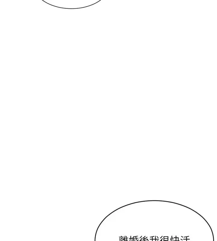 漫画《单身即纵欲》第36话第63张图