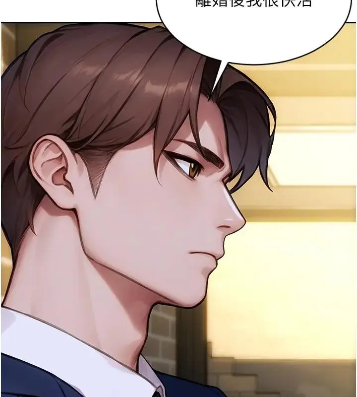 漫画《单身即纵欲》第36话第64张图