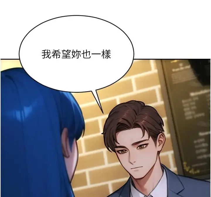 漫画《单身即纵欲》第36话第66张图