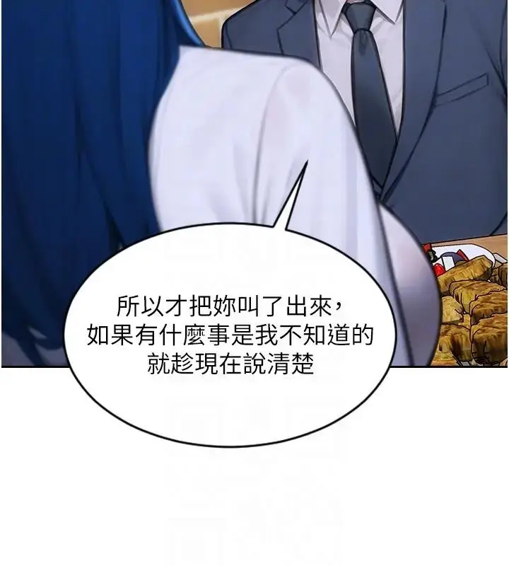 漫画《单身即纵欲》第36话第67张图