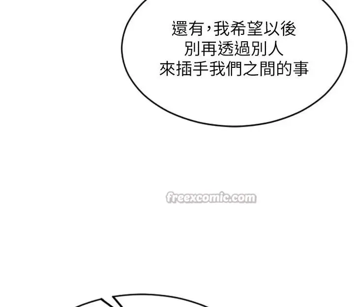 漫画《单身即纵欲》第36话第70张图