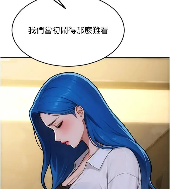 漫画《单身即纵欲》第36话第71张图