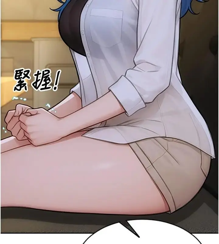漫画《单身即纵欲》第36话第72张图