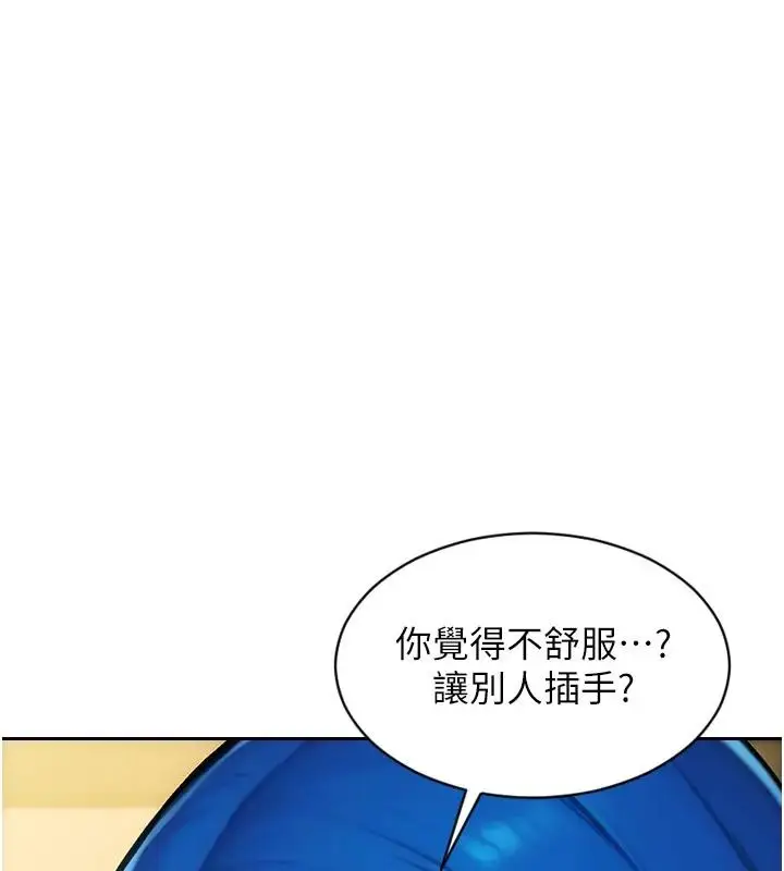 漫画《单身即纵欲》第36话第75张图