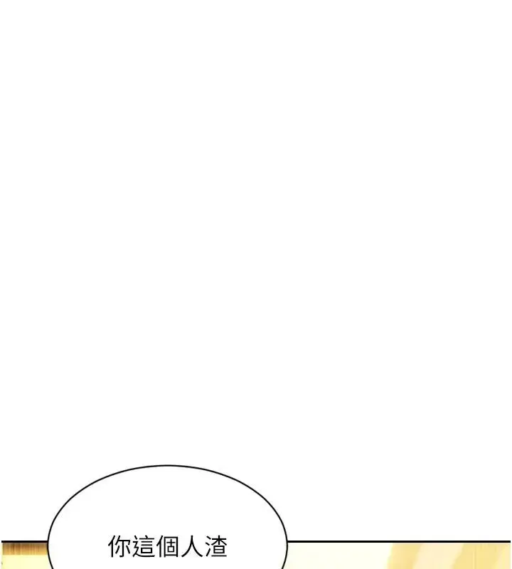 漫画《单身即纵欲》第36话第77张图
