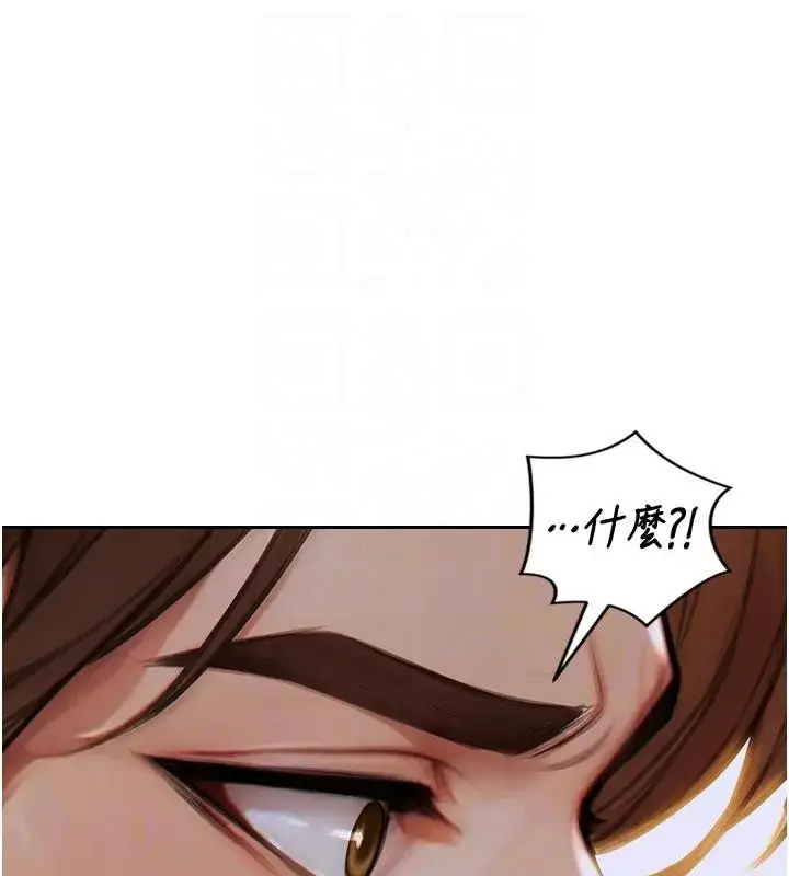 漫画《单身即纵欲》第36话第80张图