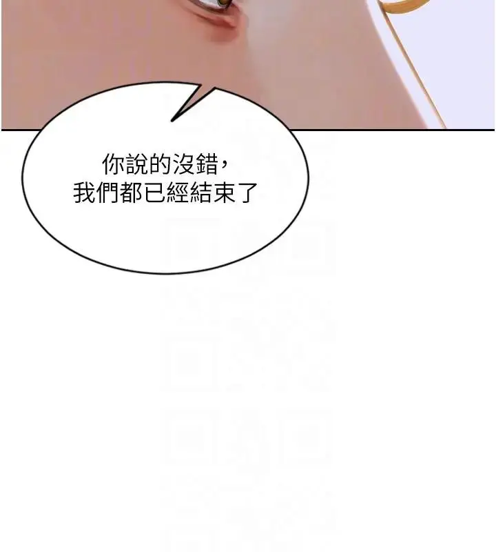 漫画《单身即纵欲》第36话第81张图