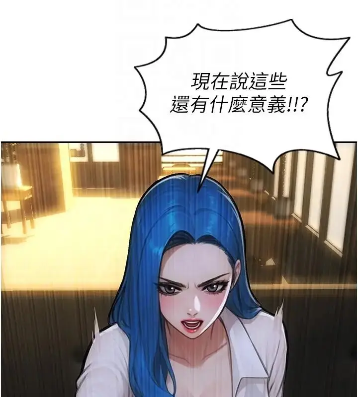 漫画《单身即纵欲》第36话第82张图