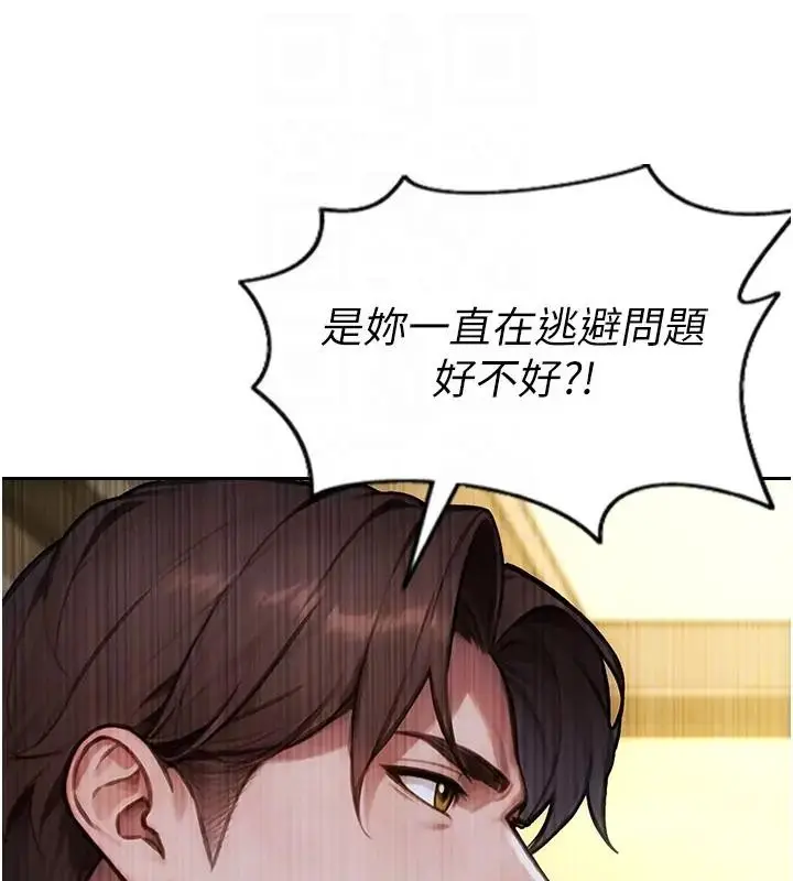 漫画《单身即纵欲》第36话第88张图
