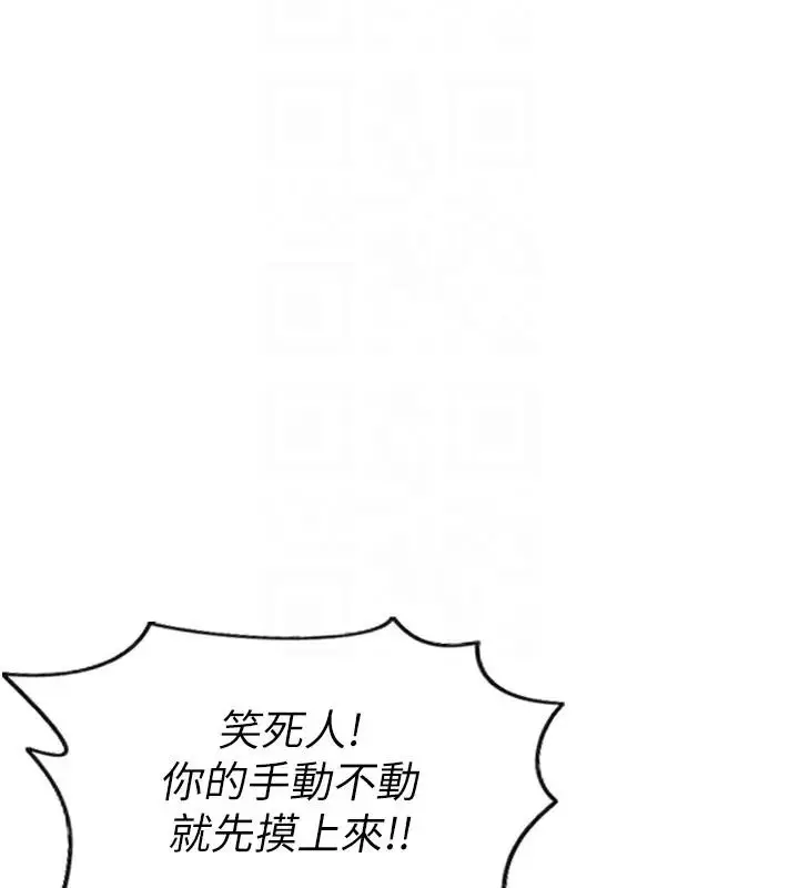 漫画《单身即纵欲》第36话第90张图