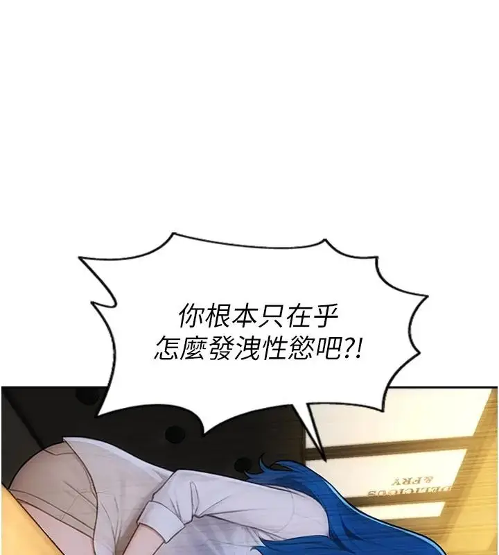 漫画《单身即纵欲》第36话第93张图