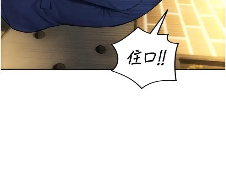 漫画《单身即纵欲》第36话第95张图