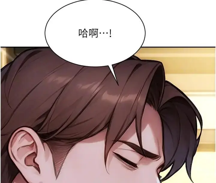 漫画《单身即纵欲》第36话第99张图