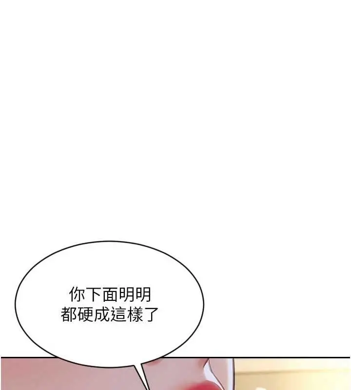 漫画《单身即纵欲》第37话第10张图