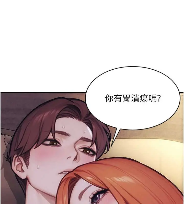 漫画《单身即纵欲》第37话第100张图