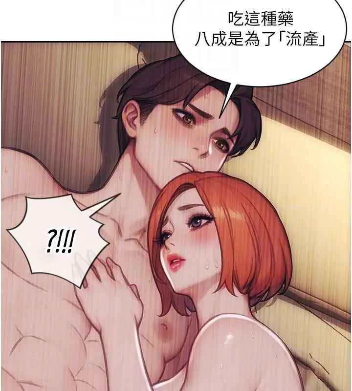 漫画《单身即纵欲》第37话第105张图