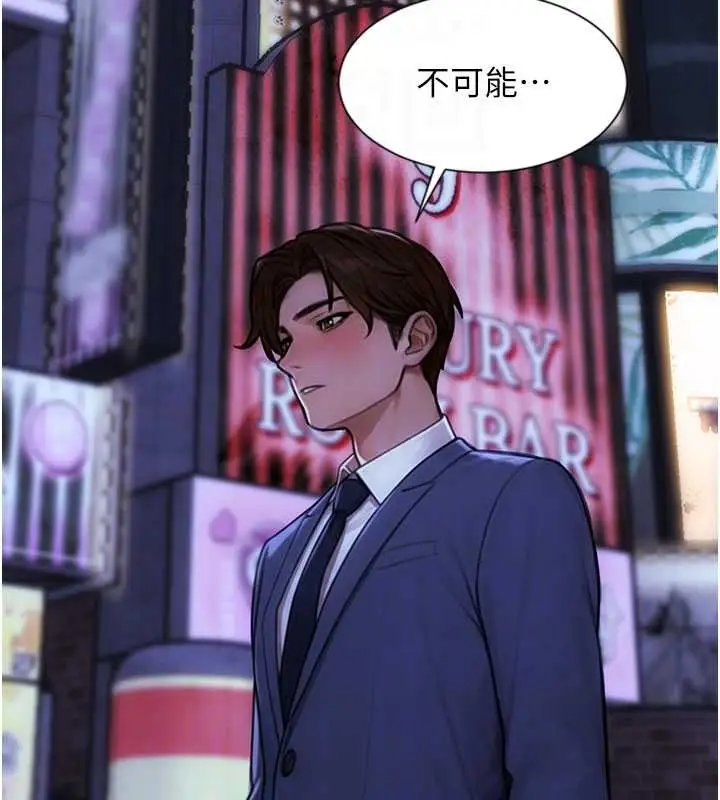 漫画《单身即纵欲》第37话第113张图