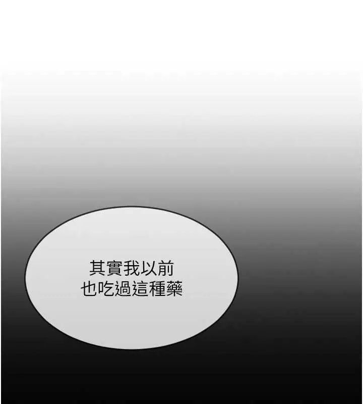 漫画《单身即纵欲》第37话第117张图