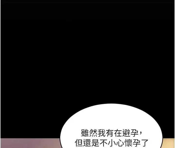 漫画《单身即纵欲》第37话第118张图