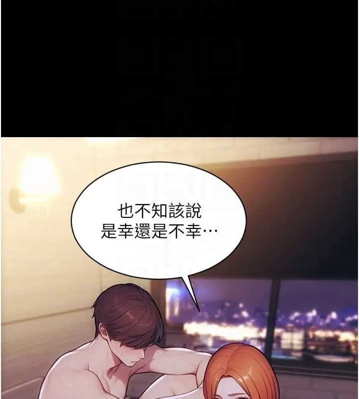 漫画《单身即纵欲》第37话第121张图