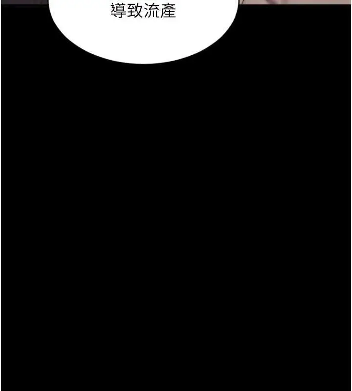 漫画《单身即纵欲》第37话第123张图