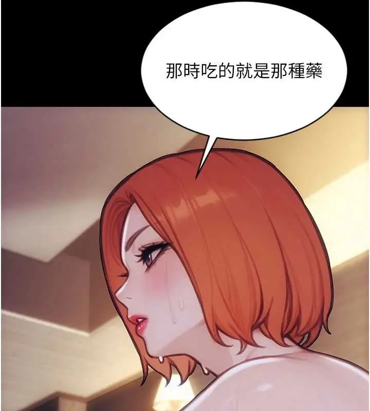 漫画《单身即纵欲》第37话第124张图