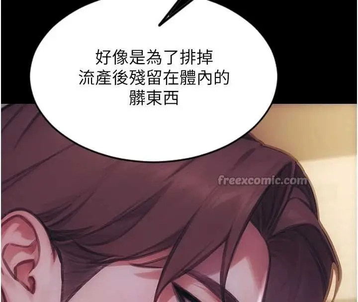 漫画《单身即纵欲》第37话第126张图