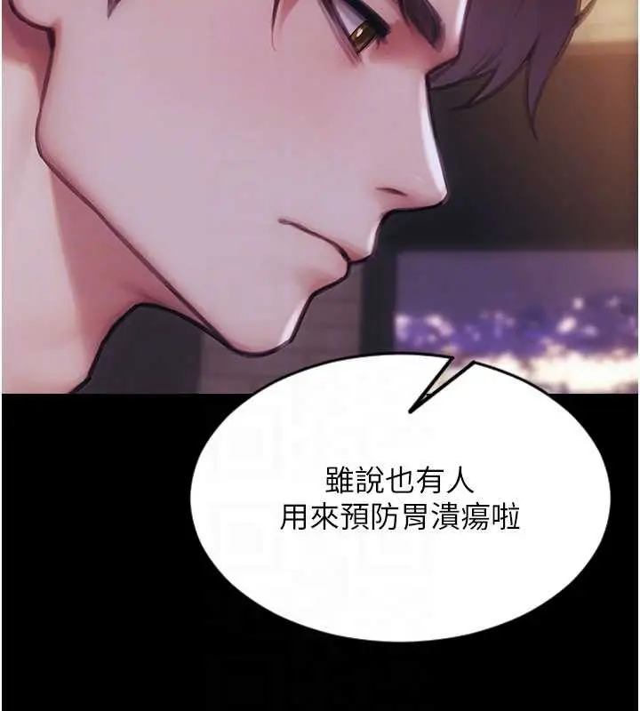 漫画《单身即纵欲》第37话第127张图
