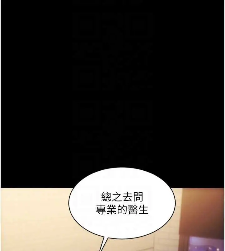 漫画《单身即纵欲》第37话第128张图