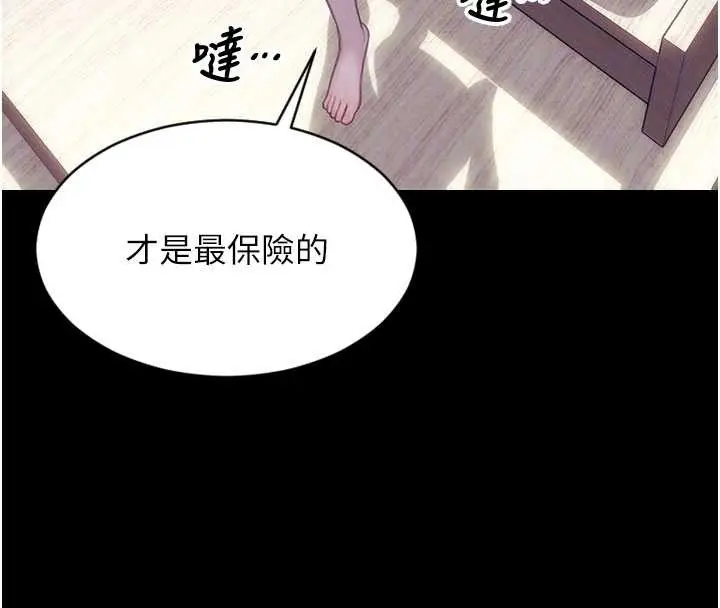 漫画《单身即纵欲》第37话第130张图