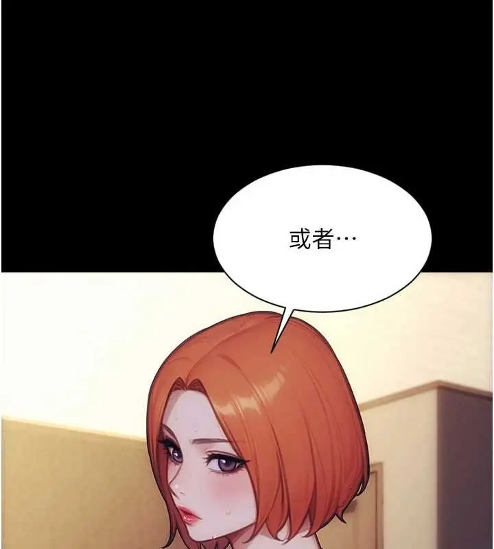 漫画《单身即纵欲》第37话第131张图