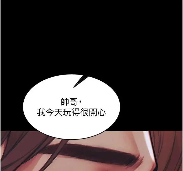 漫画《单身即纵欲》第37话第134张图