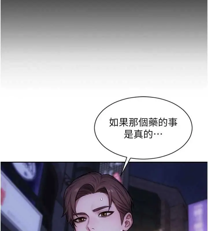 漫画《单身即纵欲》第37话第136张图