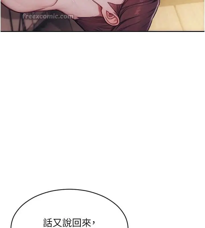漫画《单身即纵欲》第37话第14张图