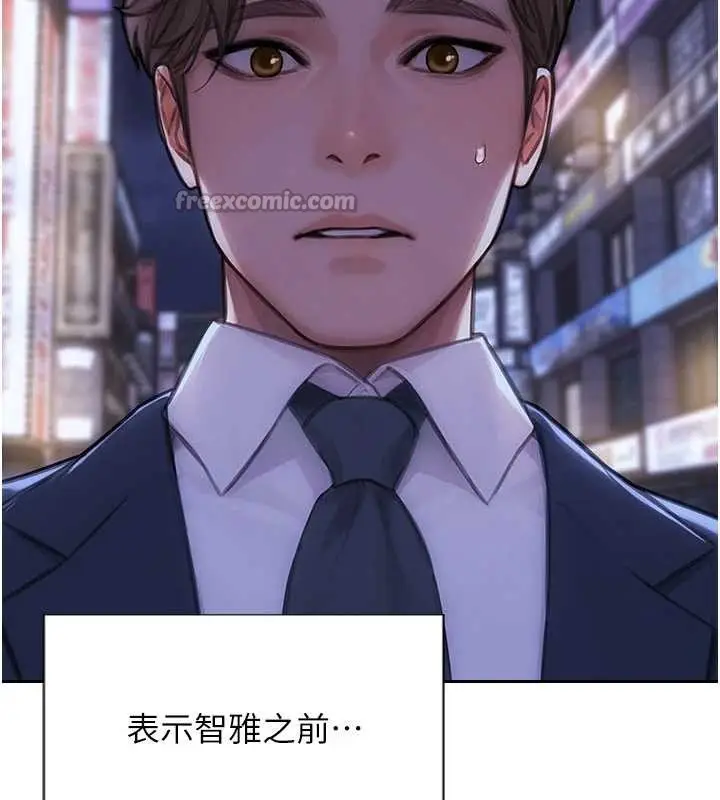 漫画《单身即纵欲》第37话第140张图