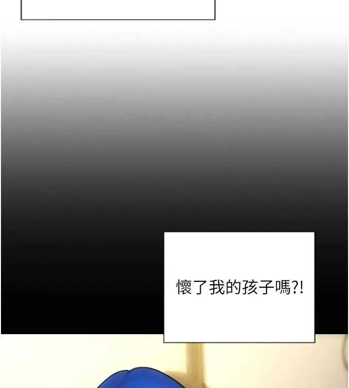 漫画《单身即纵欲》第37话第141张图