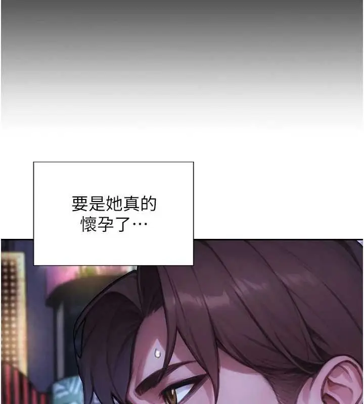 漫画《单身即纵欲》第37话第144张图