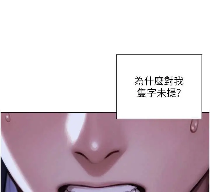 漫画《单身即纵欲》第37话第146张图