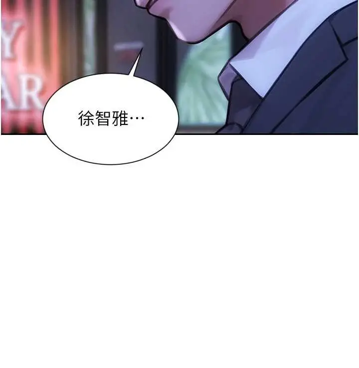 漫画《单身即纵欲》第37话第149张图