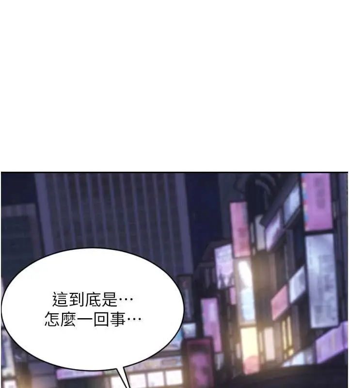 漫画《单身即纵欲》第37话第152张图