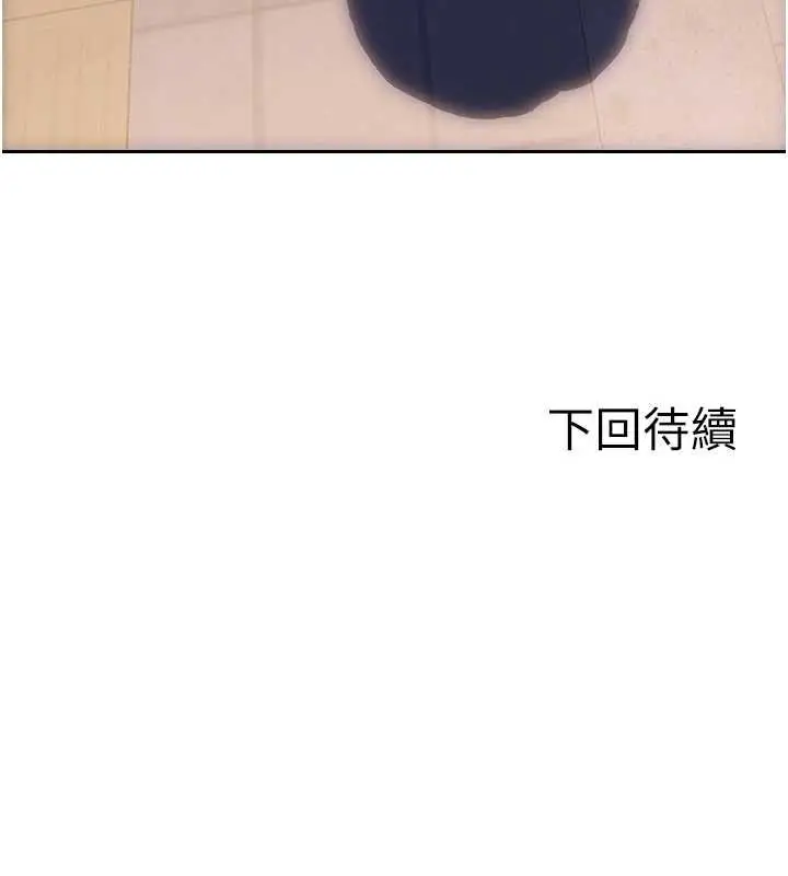 漫画《单身即纵欲》第37话第156张图