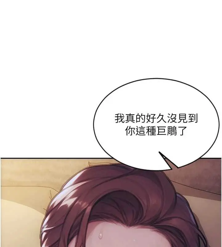 漫画《单身即纵欲》第37话第17张图
