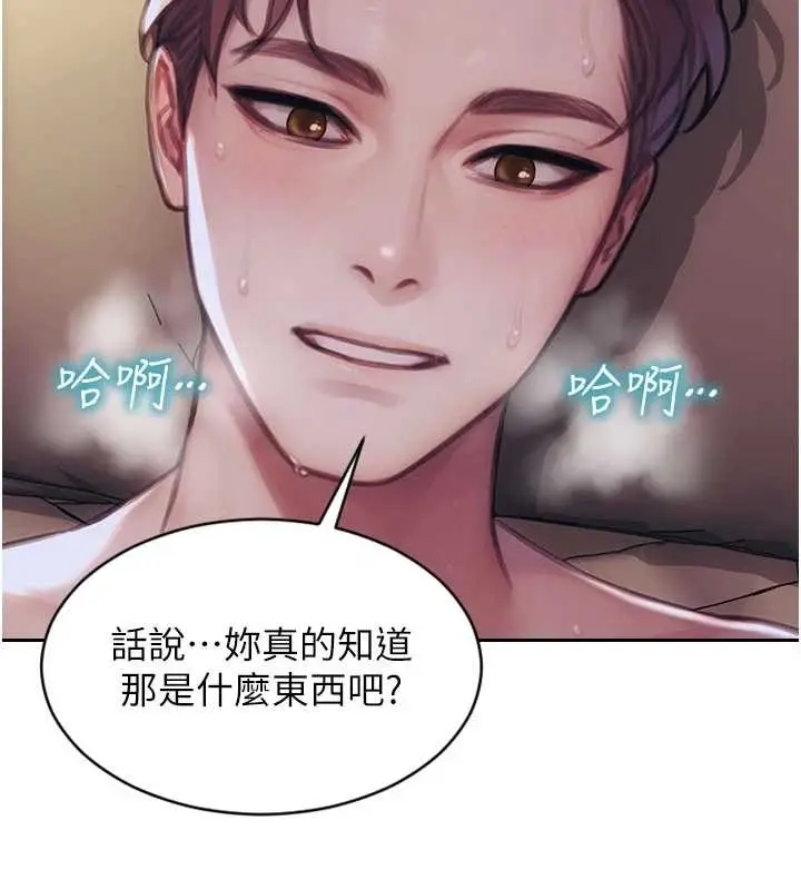 漫画《单身即纵欲》第37话第18张图