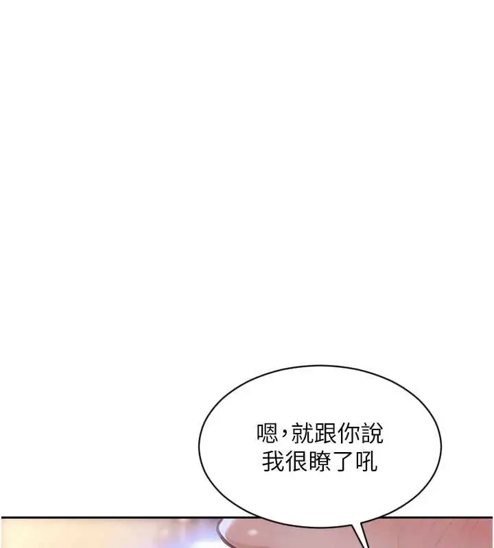 漫画《单身即纵欲》第37话第19张图