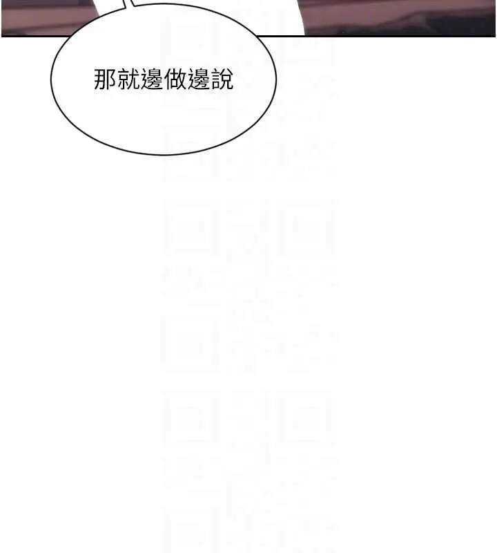 漫画《单身即纵欲》第37话第21张图