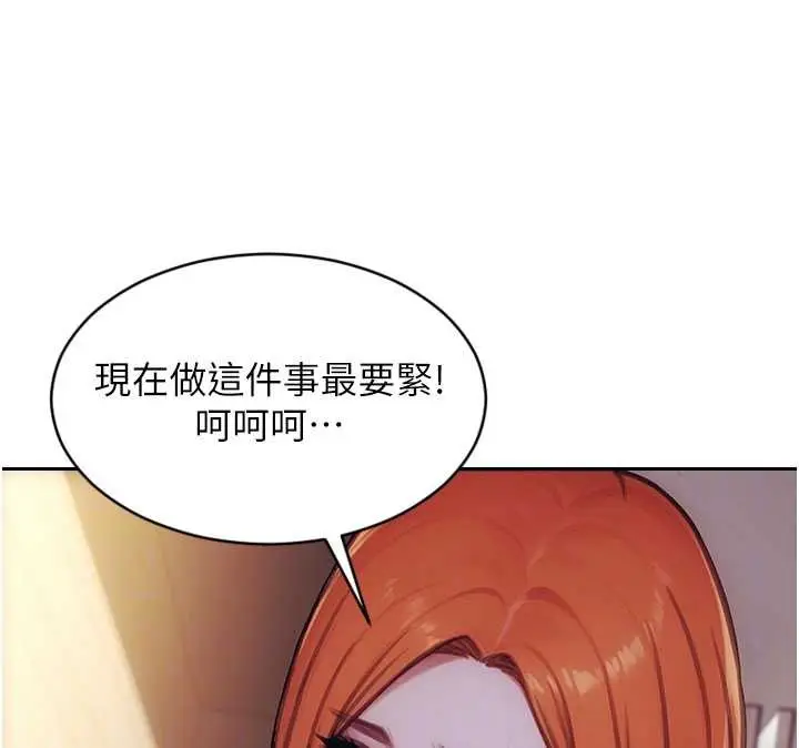 漫画《单身即纵欲》第37话第24张图
