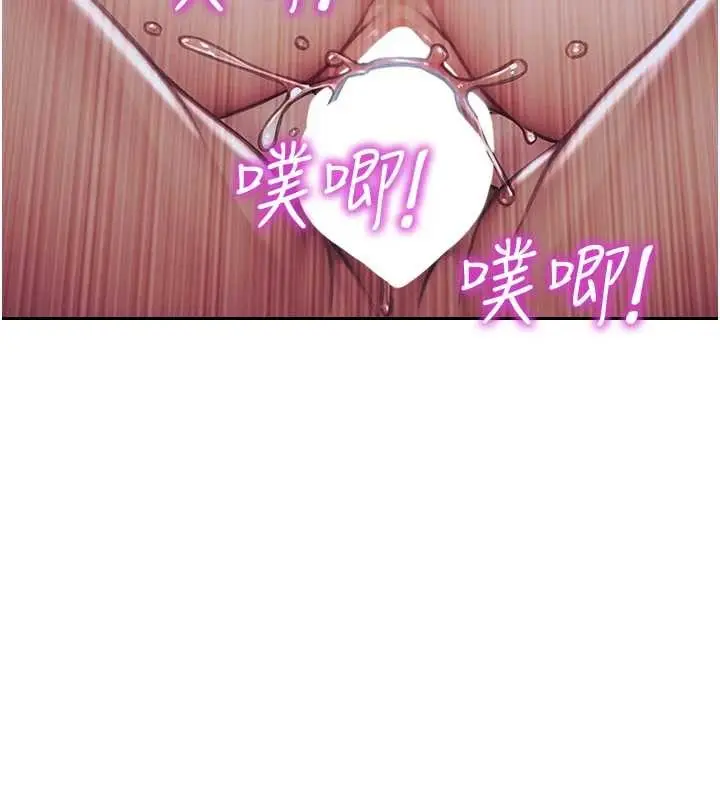 漫画《单身即纵欲》第37话第33张图